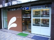 渋谷・並木橋近くに「ウサギ専門店」－米・純血種のみ、グッズも