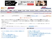 オウケイウェイヴ、「教えて！スポニチ」－スポーツ紙と初連携