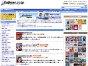 オンライン書店「Fujisan」、デジタル雑誌ストアを大幅リニューアル