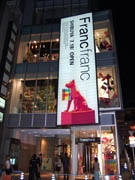 渋谷に「フランフラン」大型旗艦店－カフェや他企業コラボ空間も