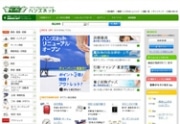 東急ハンズ、「ハンズネット」をリニューアル－レイアウト一新