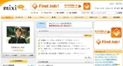 mixiに「一言コメント」が書き込める新サービス－試験的に導入