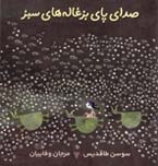 渋谷パルコで「イランの絵本」展－若手イラストレーターの原画も