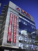 ヤマダ電機、文化村通りに都市型店「LABI渋谷」－今月26日開業へ