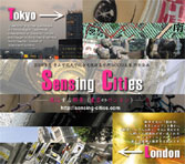 東京・ロンドンを舞台に「都市と人間」を考えるイベント－青学大で