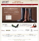 アマゾンジャパン、「試し履き」できる靴・バッグ専門サイト