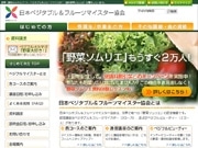 渋谷で「野菜ソムリエ」無料講座－マイスター「2万人」達成記念で