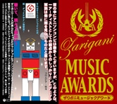 「コレジャナイロボ」初アルバム－音頭やエンディングテーマも