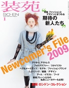 雑誌「装苑」推薦のニューカマー18組が集結－原宿に期間限定店