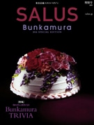 「Bunkamura」20周年－東急沿線無料誌「サルース」で記念特別号
