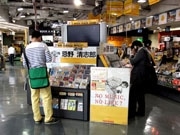 哀悼の声止まず－故・忌野清志郎さん、渋谷でも追悼企画続々