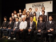 Bunkamura、蜷川幸雄さん演出の長編舞台会見に豪華出演陣