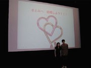 円山町の映画館を貸し切りプロポーズ大作戦－成功率は100％