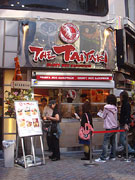 渋谷センター街にたい焼き専門店「THE TAIYAKI」－チーズバーガー味も