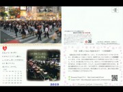青山学院大生が作った「経済カレンダー」－なぜハチ公で待ち合わせをするの？