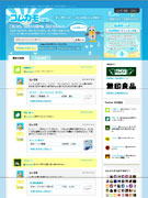 ツイッター連動の商品在庫検索サービス「コレカモネット」開始－東急ハンズ