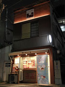 中目黒にハレノヒのPB商品販売店「（萬）ハレノヒ」－「凹カステラ」など