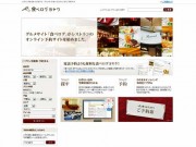 「食べログヨヤク」－レストランのオンライン予約サービス開始
