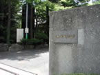 根津美術館