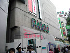 渋谷パルコ