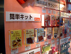 東急ハンズ渋谷店