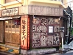 自由な発想で既存店と差別化を図る
渋谷「新感覚バー」事情