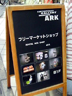 代官山ARK