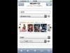 Amazon.co.jpに「アイフォーン」専用サイト－「指先」操作に対応