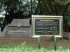 日本初動力飛行の地、重要航空遺産に－代々木練兵場跡地