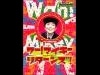 都写真美術館で「オー！マイキー」をプレミアム上映