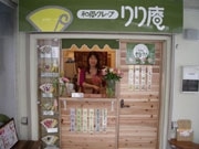 下北沢北口に和風素材のクレープ専門店－カレー店が開設