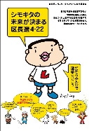 リリー・フランキーさん製作のポスターで若者に投票呼びかけ