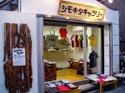 下北沢で7店舗経営の名物オーナーが2坪の新ギャラリー