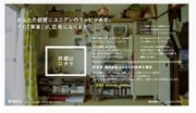 下北沢を舞台に若者向け液晶テレビの限定プロモ－ユニデン