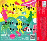 下北沢のギャラリーでレコード、CDパッケージ展－作家39人が参加