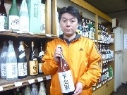 北沢で開業80年の老舗酒店がネット出店－吟醸酒「下北沢」販売も