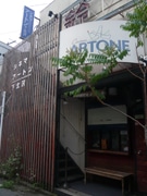 「シネマアートン下北沢」閉館－惜しむ声続々、再開嘆願の署名も