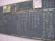 下北沢南口の「シモキタ伝言板」が1周年－世代を超えた交流も