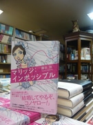 店主は作家の藤谷治さん－下北沢の書店「フィクショネス」が10周年