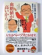 CMで話題のおやじ歌謡デュオ「ペーソス」、下北沢で出版記念ライブ