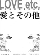 劇団東京乾電池・最新作「愛とその他」、下北沢で上演-出演は女性のみ