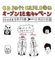 下北沢のアナログ盤専門店、CD収納ケース専門の通販サイト