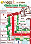 下北沢のL字型路地「エルジ通り」16店がイベント－地元若者が企画