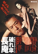 江戸時代の極悪医者を大胆に描く操り人形芝居－三軒茶屋で上演