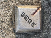 三軒茶屋で「世田谷でみかけた書体」展－ブログきっかけに開催へ