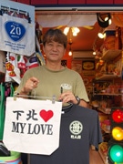 下北沢に雑貨店－甲州街道をモチーフにしたオリジナルTシャツも