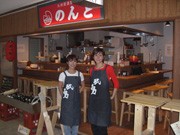 三軒茶屋に九州料理提供の居酒屋－鹿児島出身の女性二人が開業