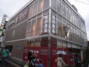 下北沢「無印良品」が移転増床－4フロアの路面店、売り場は3倍に