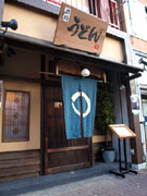 下北沢に讃岐うどん店－8店舗経営の名物オーナーが新業態