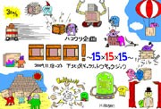 下北沢で15センチ四方の木箱カスタマイズ展－「ハコウリ」が企画